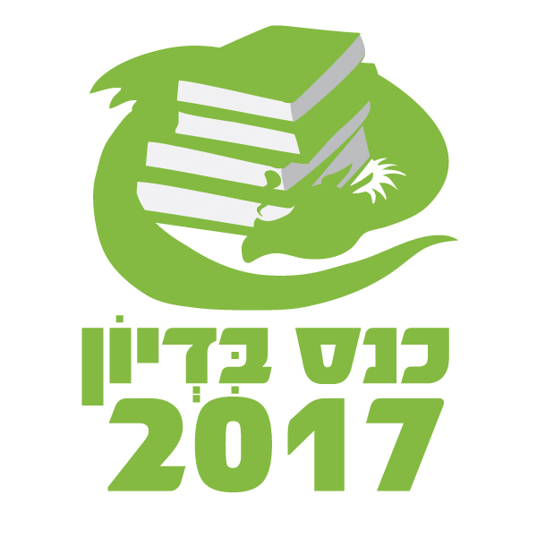 Bidyon logo 2017