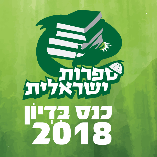 Bidyon logo 2018