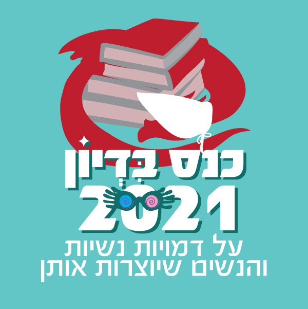 Bidyon logo 2021