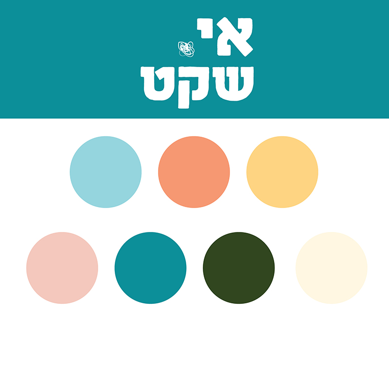 מיתוג אי שקט