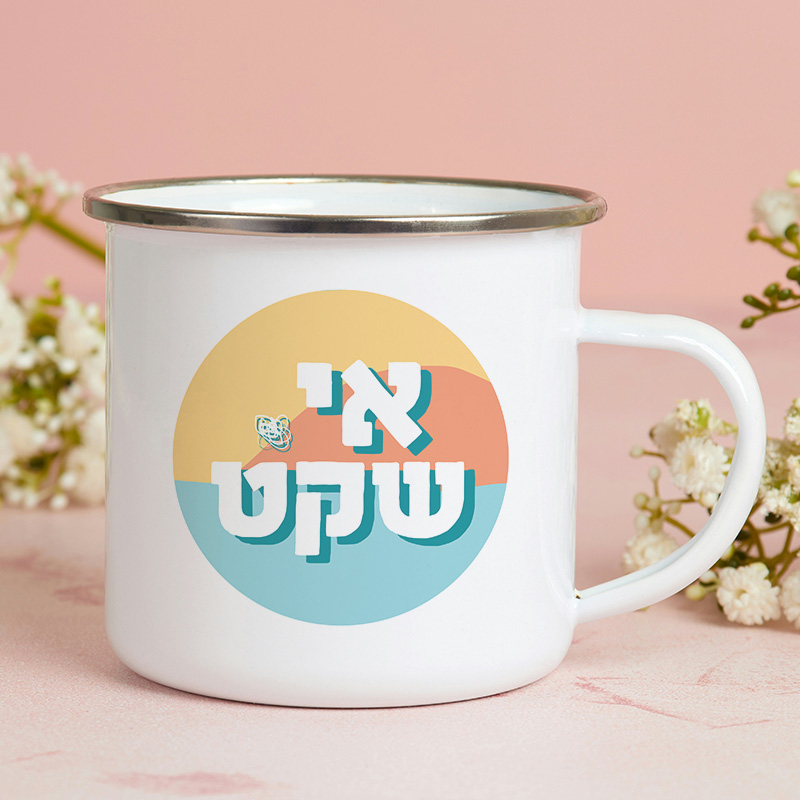 ספל אי שקט