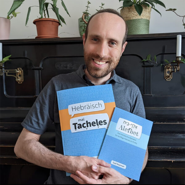 איל והספרים