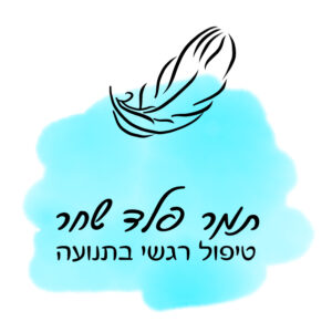 Tamar Peled - Logo