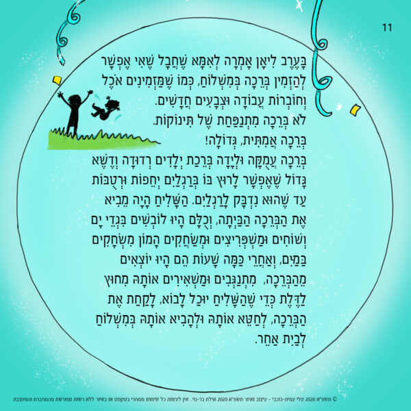 כשיהיה אפשר - סיפור קורונה