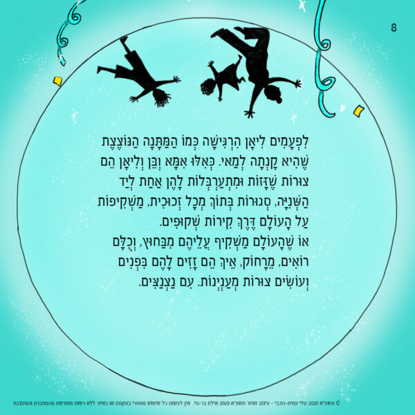 כשיהיה אפשר - סיפור קורונה