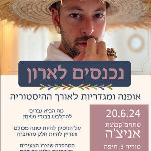 Social media ad for a styling lecture and workshop by stylist and gay icon Elad Hoffman