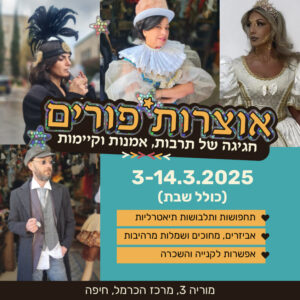 Ad for a sales event for unique thetrical costumes