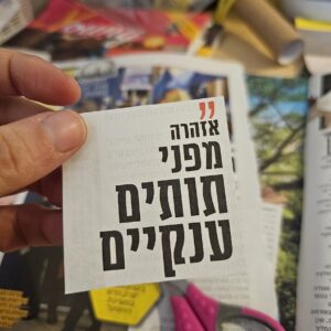 המועדון הכיפי של הדברים הכיפיים והכיף